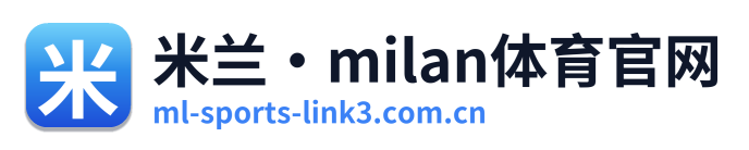 米兰·milan体育官网